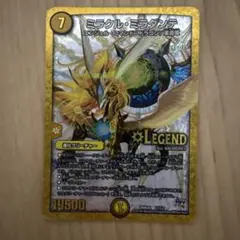 ミラクル・ミラダンテ