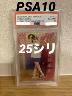 2025年最新】賀喜遥香 bbmの人気アイテム - メルカリ