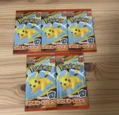 (即発送)ポケカMEGA マクドナルドハッピーセット2025プロモカード5パック