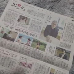 【ファイルし発送】「遠い山なみの光」新聞記事　広瀬すず　二階堂ふみ　吉田羊