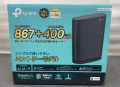 TP-Link Archer AC1200 MU-MIMO Wi-Fiルーター