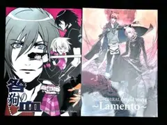 咎狗の血 lamento Nitro+CHiRAL Official Works
