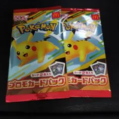 ポケモンカード プロモ ピカチュウ 2パック マクドナルド