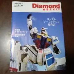 Diamond Weekly 2025年8月30日号
