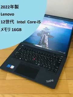 2022年製 Thinkpad X13 Gen3 12世代i5 メモリ16GB