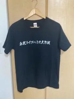 東北ライブハウス大作戦 Tシャツ Lサイズ