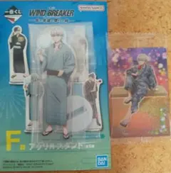 WIND BREAKER一番くじ、ウエハース梶セット