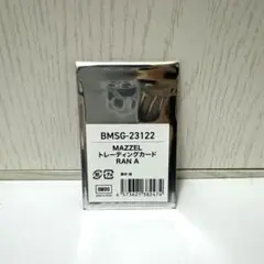 MAZZEL オンラインくじ RAN A