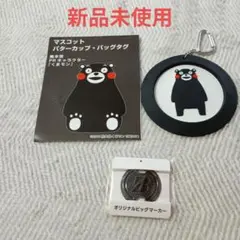 くまモン　パターカップ·バッグタグ&チップマーカー　セット
