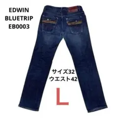 EDWIN（エドウィン）BLUETRIP EB0003サイズ32ウエスト42