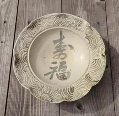 献上唐津?大皿