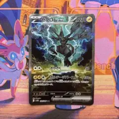 ポケモンカード ゼクロムex SAR