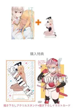 王子様の友達 2巻3巻セットまんが王　特典 アクリルスタンド Amazon.co.jp: 特典のみ 王子様の友達 2 まんが王 有償特典