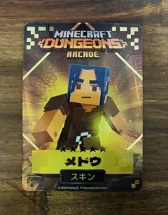 マインクラフト　ダンジョンズ　アーケード　メドウ　カード
