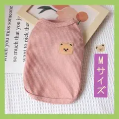 【匿名発送】猫服 犬服 Mサイズ♪