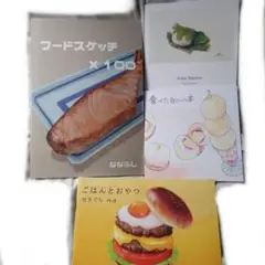 食べ物 フード イラスト集 画集 zine