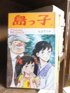 専用！島っ子全巻等10冊まとめ売り Amazon.co.jp: 豪華本 大甲子園 全10巻セット : 水島 新司: 本