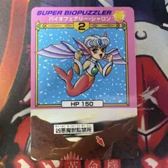 バイオパズラー　カード　77枚セット バイオパズラー カード 77枚セット