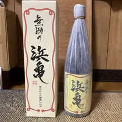 無瀬の浜亀