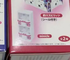 専用　BANDAI　限定ミニチュア　1つ専用
