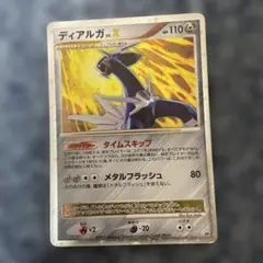 ディアルガ 構築スタンダードデッキ ディアルガLV.X
