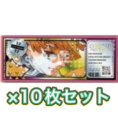最安値!! 最短発送!! 最強ジャンプ　9月号 鬼滅の刃 善逸　10枚