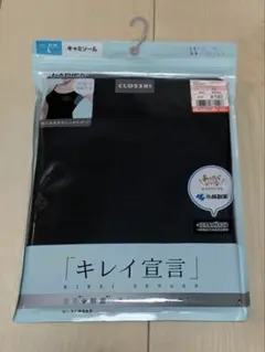 小林製薬「キレイ宣言」汗取り機能付きキャミソール