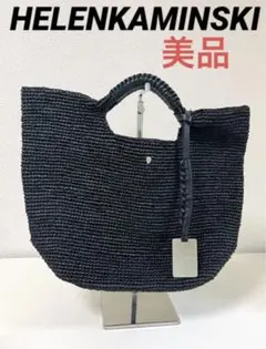 美品 ヘレンカミンスキー ジョージア かごバッグ