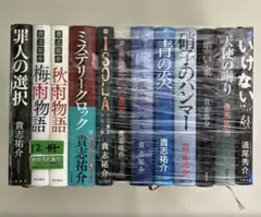 S ミステリー小説 12冊まとめ売り 貴志祐介 11冊/道尾秀介 1冊