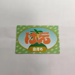 夏uuu祭 けえ 島育ち ステッカー