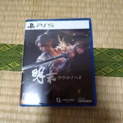 明末：ウツロノハネ　 PS5ソフト