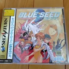 BLUE SEED セガサターンソフト　帯付き