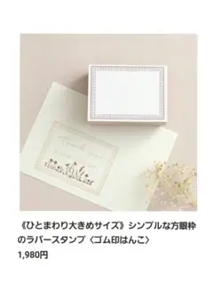 シンプルな方眼ラバースタンプ 1個
