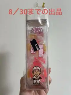 板東湧梧　福岡ソフトバンクホークス バンドーイエローキャンディ 500ml