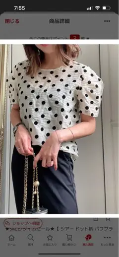 myu ドット柄シアートップス 半袖