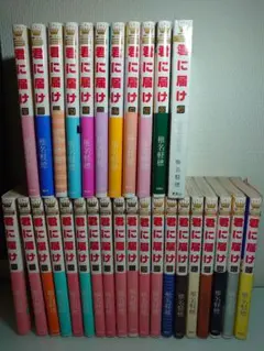 君に届け 1巻〜30巻セット