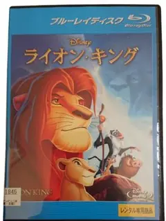 ライオンキング Blu-ray Disc