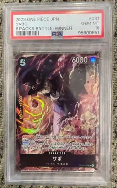 サボ　プロモ　8パックバトル　PSA 10