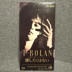 T-BOLAN 離したくはない