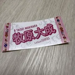 ホークス　ピンクフルデーステッカー◯牧原大成