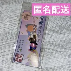 【新品未使用】恋のピンクさるぼぼ ストラップ 飛騨限定 縁結び 安産 夫婦円満