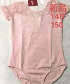 夏セール値下げ‼️140150レオタード子供刺繍ピンク綿95％股スナップボタン付