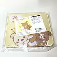 リラックマのマウスパッド（20th）