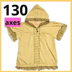 女の子 半袖 薄手 パーカー アクシーズ 130 axes 羽織り