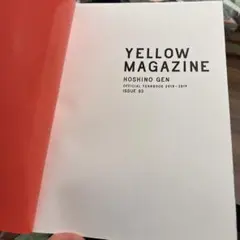 YELLOW MAGAZINE HOSHINO GEN 03