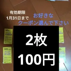 関西ウォーカークーポン