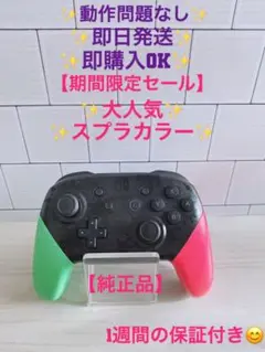 Nintendo switch プロコン スプラトゥーン 純正品14