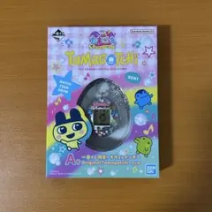たまごっち　一番くじ　A賞