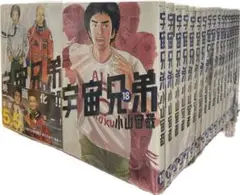 宇宙兄弟　1〜35巻