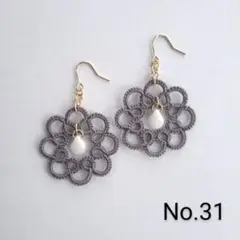 《No.31》ハンドメイド　タティングレースピアス